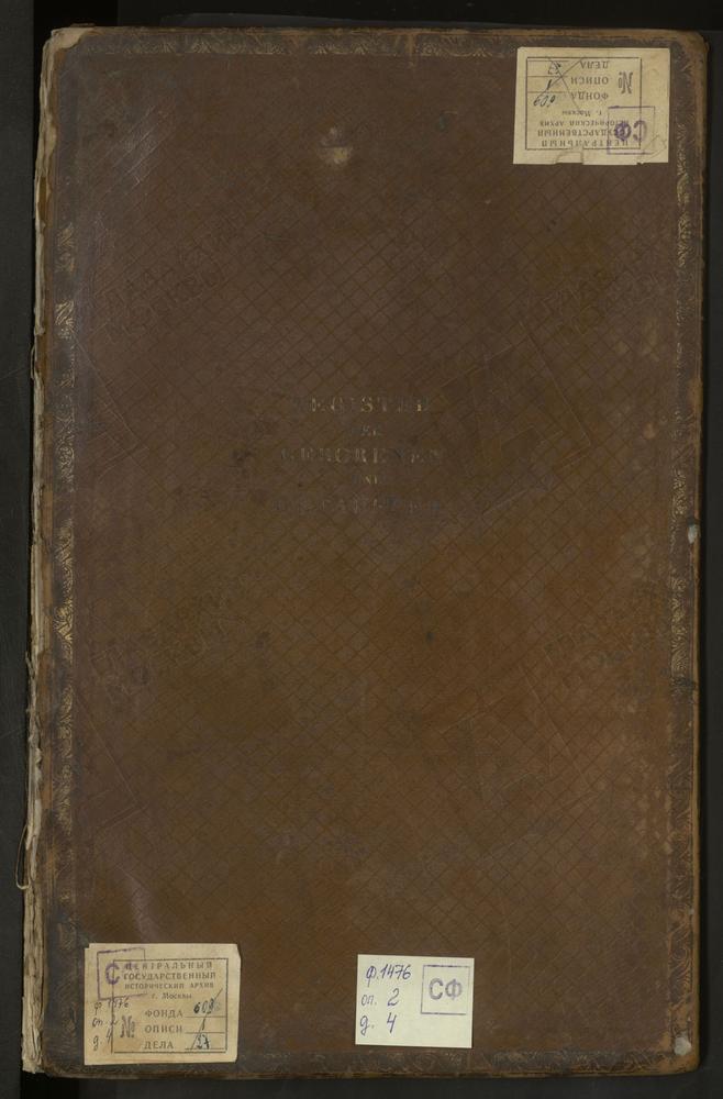 1832, МЕТРИЧЕСКАЯ КНИГА РОДИВШИХСЯ И КРЕСТИВШИХСЯ. НА НЕМ. ЯЗ. – Титульная страница единицы хранения