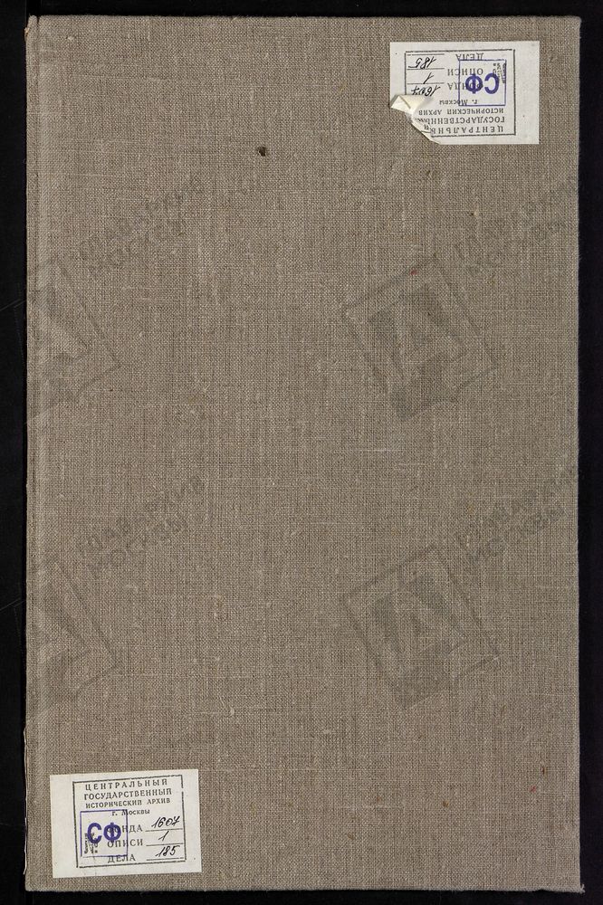 МЕТРИЧЕСКИЕ КНИГИ, МОСКОВСКАЯ ГУБЕРНИЯ, БРОННИЦКИЙ УЕЗД, МИХАИЛО-АРХАНГЕЛЬСКОЙ ЦЕРКВИ ПОГОСТА ДОРКОВ. – Титульная страница единицы хранения