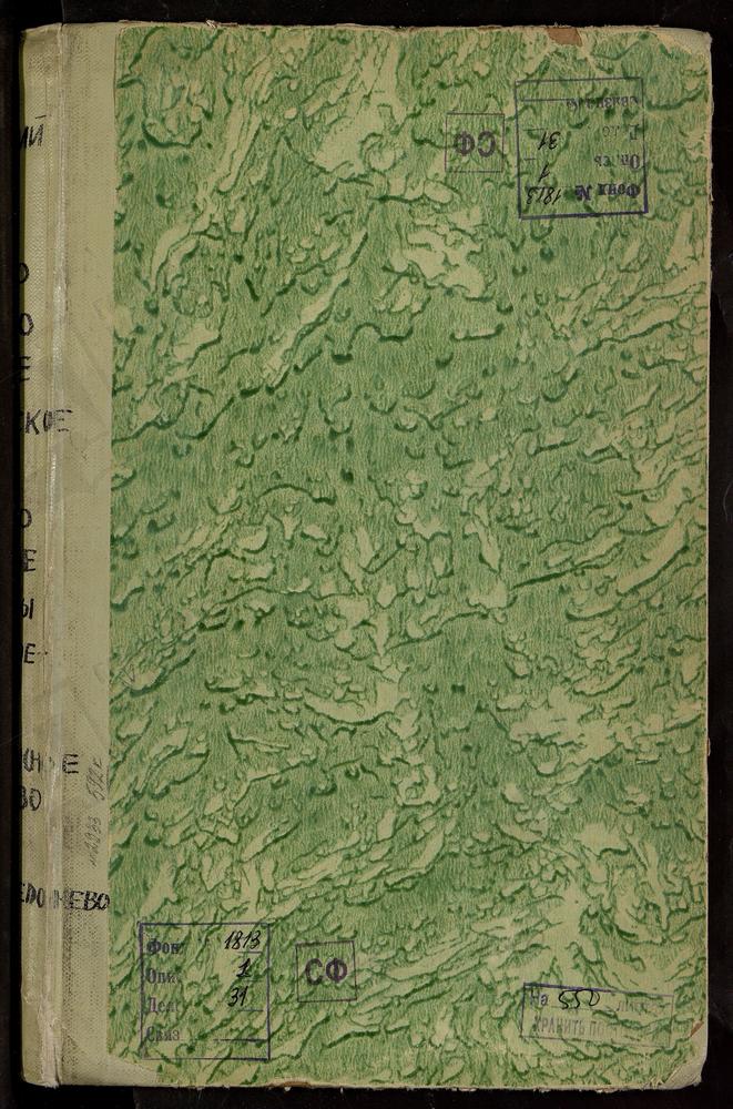 МЕТРИЧЕСКИЕ КНИГИ, ТУЛЬСКАЯ ГУБЕРНИЯ, КАШИРСКИЙ УЕЗД, С. БАШИНА КАЗАНСКОЙ ЦЕРКВИ, С. БОРИСОВА ИАКОВЛЕВСКОЙ ЦЕРКВИ, С. ГОРОДИЩИ НИКОЛАЕВСКОЙ ЦЕРКВИ, С. ГРИГОРЬЕВСКОГО БОГОРОДИЦЕ-РОЖДЕСТВЕНСКОЙ ЦЕРКВИ, ССТРАХОВА КАЗАНСКОЙ ЦЕРКВИ, С. ИВАНЬКОВА...