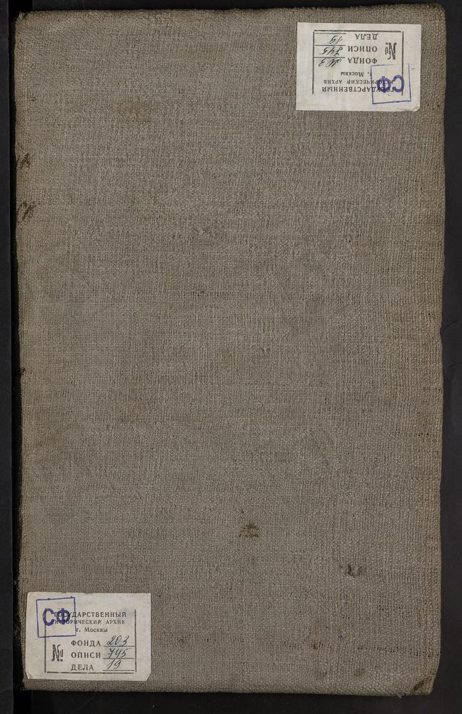 МЕТРИЧЕСКИЕ КНИГИ, МОСКВА, НИКИТСКИЙ СОРОК, 1 ЦЕРКОВЬ УСПЕНСКАЯ ВО ВРАЖКЕ (1781). 2 ЦЕРКОВЬ ДЕВЯТИ МУЧЕНИКОВ БЛИЗ ПРЕСНИ (С 1842 Г. - ПРЕЧИСТЕНСКОГО СОРОКА) (1781). 3 ЦЕРКОВЬ ПОКРОВСКАЯ В КУДРИНЕ (1780). 4 ЦЕРКОВЬ РОЖДЕСТВА БОГОРОДИЦЫ НА...