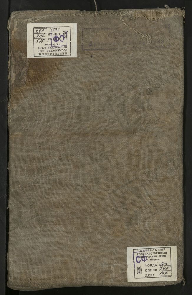 МЕТРИЧЕСКИЕ КНИГИ, МОСКВА, ЗАМОСКВОРЕЦКИЙ СОРОК, 1 ЦЕРКОВЬ СВ. ИОАКИМА И АННЫ НА ЯКИМАНКЕ. 2 ЦЕРКОВЬ СВ. НИКОЛАЯ ЧУДОТВОРЦА В ЗАЯИЦКОМ. 3 ЦЕРКОВЬ СВ. ГЕОРГИЯ В ЯНДОВЕ. 4 ЦЕРКОВЬ ТРОИЦКАЯ В ВИШНЯКАХ. 5 ЦЕРКОВЬ СВ. СОФИИ НА НАБЕРЕЖНОЙ. 6...
