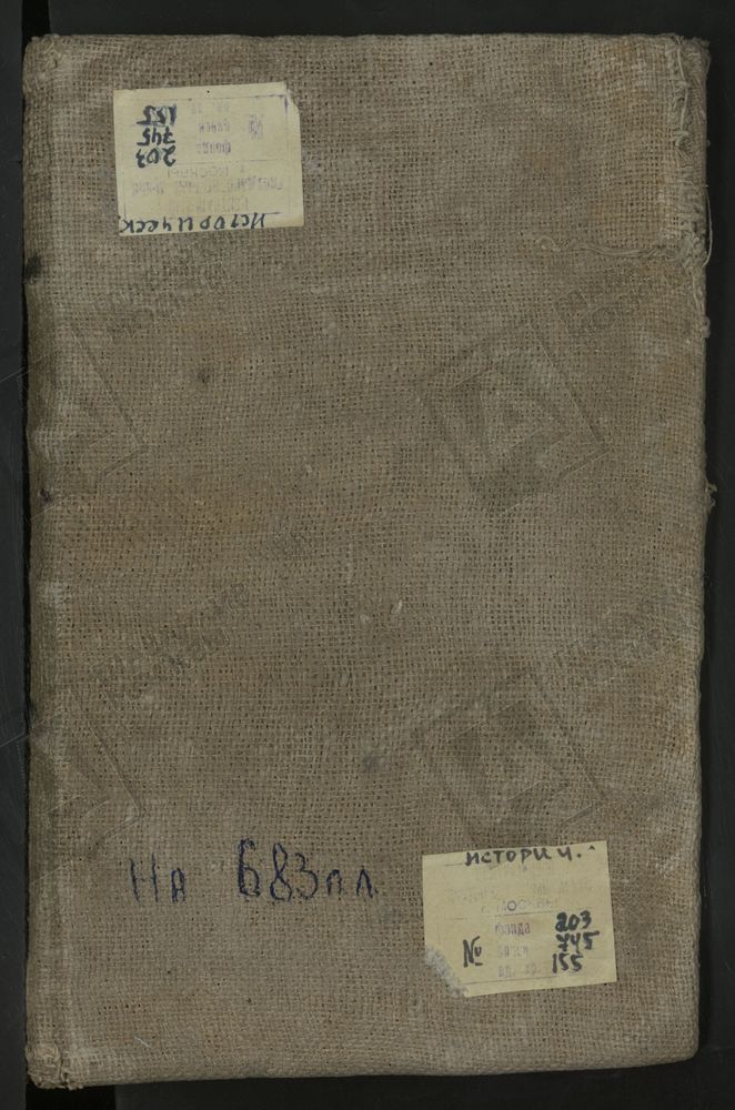 МЕТРИЧЕСКИЕ КНИГИ, МОСКВА, СРЕТЕНСКИЙ СОРОК, 1 ЦЕРКОВЬ СВ. АНДРИАНА И НАТАЛИИ В МЕЩАНСКОЙ. 2 ЦЕРКОВЬ ТРОИЦКАЯ В ТРОИЦКОЙ. 3 ЦЕРКОВЬ ПРЕОБРАЖЕНСКАЯ ВО СПАССКОЙ. 4 ЦЕРКОВЬ ТРОИЦКАЯ НА ЛИСТАХ (У СУХАРЕВОЙ БАШНИ). 5 ЦЕРКОВЬ ТРОИЦКАЯ НА КАПЕЛЬКАХ....