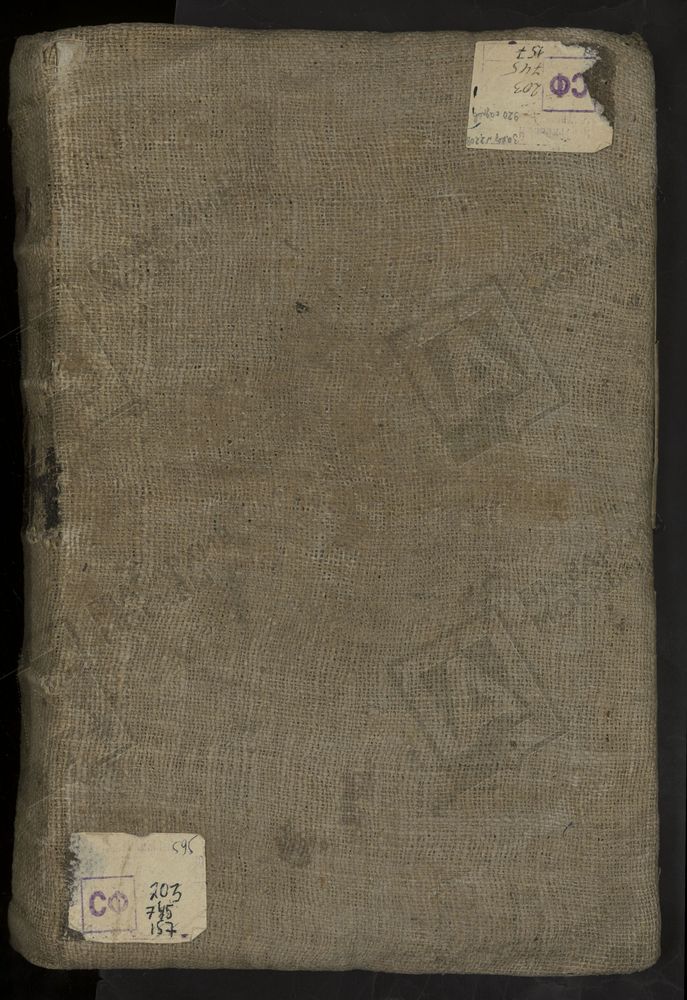 МЕТРИЧЕСКИЕ КНИГИ, МОСКВА, ИВАНОВСКИЙ СОРОК, 1 ЦЕРКОВЬ СВ. НИКОЛАЯ ЧУДОТВОРЦА НА БОЛВАНОВКЕ. 2 ЦЕРКОВЬ ПОКРОВСКАЯ НА ЛЫЩИКОВОЙ ГОРЕ. 3 ЦЕРКОВЬ СВ. АЛЕКСЕЯ МИТРОПОЛИТА НА МАЛОЙ АЛЕКСЕЕВСКОЙ. 4 ЦЕРКОВЬ ВВЕДЕНСКАЯ В СЕМЕНОВСКОМ. 5 ЦЕРКОВЬ СВ....