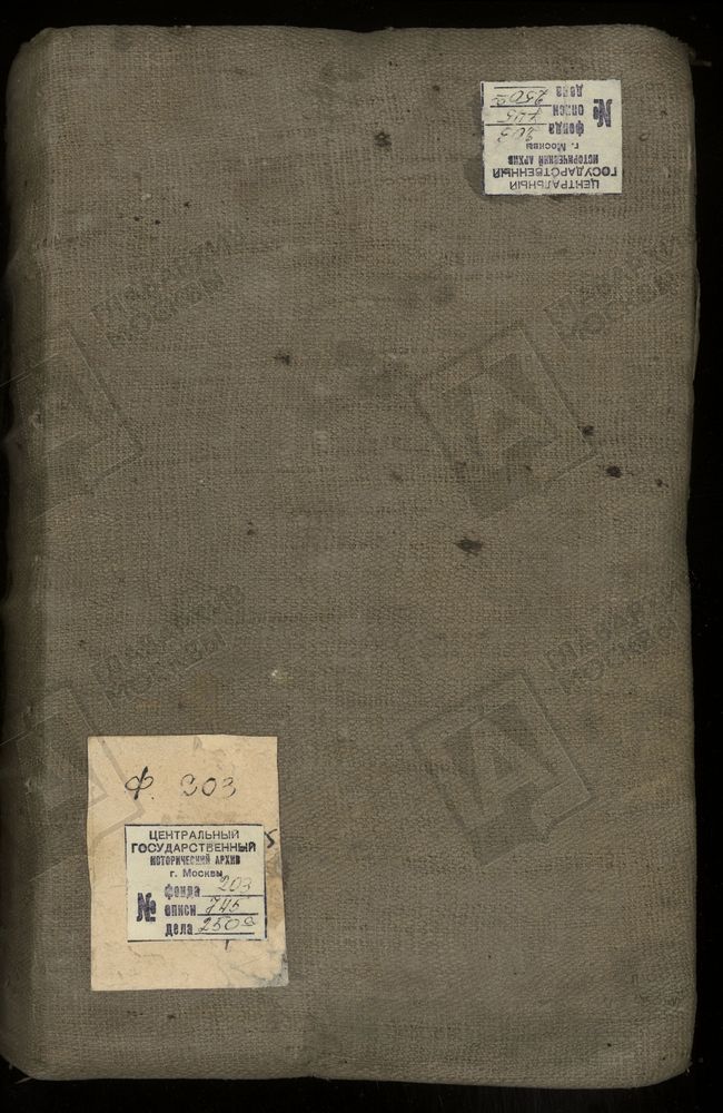 МЕТРИЧЕСКИЕ КНИГИ, МОСКВА, ИВАНОВСКИЙ СОРОК, 1 ЦЕРКОВЬ СВ. СЕРГИЯ В РОГОЖСКОЙ СЛОБОДЕ. 2 ЦЕРКОВЬ СВ. НИКОЛАЯ ЧУДОТВОРЦА НА БОЛВАНОВКЕ. 3 ЦЕРКОВЬ СВ. ИОАННА ПРЕДТЕЧИ В КАЗЕННОЙ. 4 ЦЕРКОВЬ РОЖДЕСТВА БОГОРОДИЦЫ В СТАРОМ СИМОНОВЕ. 5 ЦЕРКОВЬ СВ....
