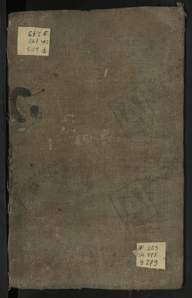 МЕТРИЧЕСКИЕ КНИГИ, МОСКВА, ЗАМОСКВОРЕЦКИЙ СОРОК, 1 ЦЕРКОВЬ СВ. НИКИТЫ МУЧЕНИКА В ТАТАРСКОЙ (В СТАРЫХ ТОЛМАЧАХ). 2 ЦЕРКОВЬ УСПЕНСКАЯ В КАЗАЧЬЕЙ. 3 ЦЕРКОВЬ УСПЕНСКАЯ В КОЖЕВНИКАХ. 4 ЦЕРКОВЬ ВОЗНЕСЕНСКАЯ У СЕРПУХОВСКИХ ВОРОТ. 5 ЦЕРКОВЬ ТРОИЦКАЯ...