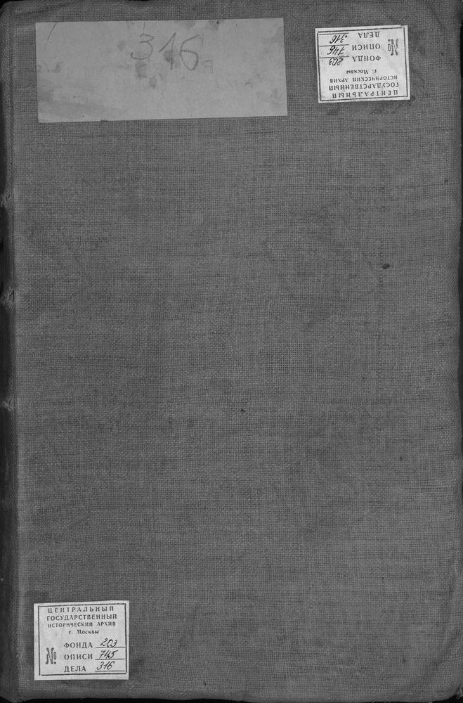 МЕТРИЧЕСКИЕ КНИГИ, МОСКВА, НИКИТСКИЙ СОРОК, 1 ЦЕРКОВЬ СВ. АЛЕКСЕЯ МИТРОПОЛИТА НА ГЛИНИЩАХ. 2 ЦЕРКОВЬ БЛАГОВЕЩЕНСКАЯ НА ТВЕРСКОЙ. 3 ЦЕРКОВЬ ВОЗНЕСЕНСКАЯ НА ЦАРИЦЫНСКОЙ УЛ. 4 ЦЕРКОВЬ ВОЗНЕСЕНСКАЯ НА БОЛЬШОЙ НИКИТСКОЙ. 5 ЦЕРКОВЬ СВ. ВАСИЛИЯ...