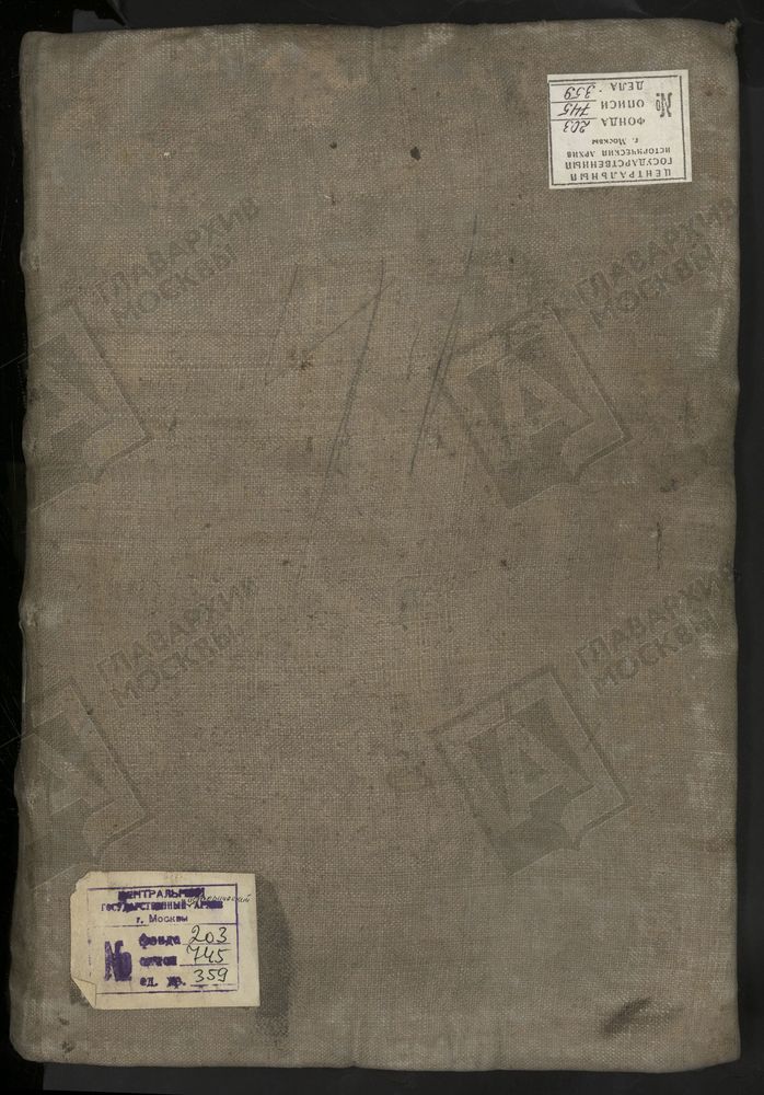 МЕТРИЧЕСКИЕ КНИГИ, МОСКВА, НИКИТСКИЙ СОРОК, 1 ЦЕРКОВЬ СВ. АЛЕКСЕЯ МИТРОПОЛИТА НА ГЛИНИЩАХ. 2 ЦЕРКОВЬ БЛАГОВЕЩЕНСКАЯ НА ТВЕРСКОЙ. 3 ЦЕРКОВЬ ВОЗНЕСЕНСКАЯ НА БОЛЬШОЙ НИКИТСКОЙ. 4 ЦЕРКОВЬ ВОЗНЕСЕНСКАЯ НА ЦАРИЦЫНСКОЙ УЛ. 5 ЦЕРКОВЬ СВ. ВАСИЛИЯ...