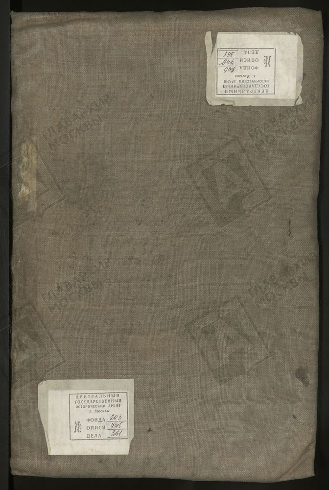 МЕТРИЧЕСКИЕ КНИГИ, МОСКВА, ПРЕЧИСТЕНСКИЙ СОРОК, 1 ЦЕРКОВЬ АЛЕКСАНДРЫ ЦАРИЦЫ ПРИ АЛЕКСАНДРОВСКОМ ВОЕННОМ УЧИЛИЩЕ (ДО 1850 Г. - ЦЕРКОВЬ ВЗЫСКАНИЯ ПОГИБШИХ БМ ПРИ АЛЕКСАНДРОВСКОМ СИРОТСКОМ ИНСТИТУТЕ). 2 ЦЕРКОВЬ СВ. АНТИПИЯ У БЫВ. КОЛЫМАЖНОГО...