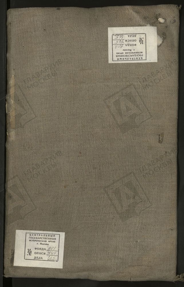 МЕТРИЧЕСКИЕ КНИГИ, МОСКВА, ЗАМОСКВОРЕЦКИЙ СОРОК, 1 ЦЕРКОВЬ СВ. НИКОЛАЯ ЧУДОТВОРЦА В БЕРСЕНЕВКЕ. 2 ЦЕРКОВЬ СВ. НИКОЛАЯ ЧУДОТВОРЦА НА ПУПЫШАХ. 3 ЦЕРКОВЬ СВ. НИКОЛАЯ ЧУДОТВОРЦА В ГОЛУТВИНЕ. 4 ЦЕРКОВЬ СВ. НИКОЛАЯ ЧУДОТВОРЦА В ТОЛМАЧАХ. 5 ЦЕРКОВЬ...