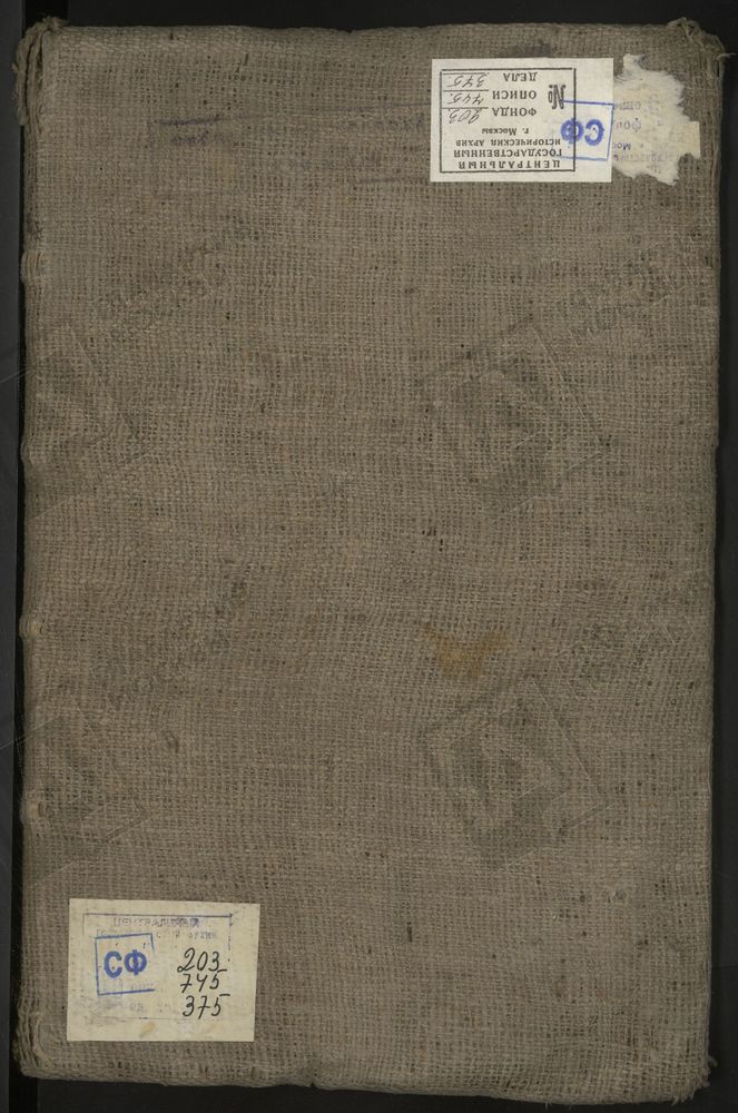 МЕТРИЧЕСКИЕ КНИГИ, МОСКВА, ЗАМОСКВОРЕЦКИЙ СОРОК, 1 ЦЕРКОВЬ СВ. АЛЕКСАНДРА НЕВСКОГО В МЕЩАНСКОМ УЧИЛИЩЕ. 2 ЦЕРКОВЬ ВОСКРЕСЕНСКАЯ В КАДАШЕВЕ. 3 ЦЕРКОВЬ ВОСКРЕСЕНСКАЯ В МОНЕТЧИКАХ. 4 ЦЕРКОВЬ ВОСКРЕСЕНСКАЯ В ДАНИЛОВСКОЙ СЛОБОДЕ. 5 ЦЕРКОВЬ...