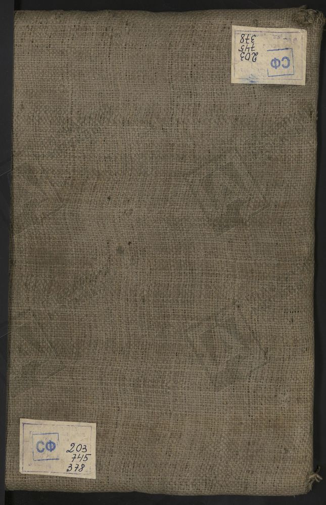 МЕТРИЧЕСКИЕ КНИГИ, МОСКВА, ИВАНОВСКИЙ СОРОК, 1 ЦЕРКОВЬ СВ. НИКОЛАЯ ЧУДОТВОРЦА НА СТУДЕНЦЕ. 2 ЦЕРКОВЬ СВ. НИКОЛАЯ ЧУДОТВОРЦА В КОБЫЛЬСКОМ. 3 ЦЕРКОВЬ СВ. НИКОЛАЯ ЧУДОТВОРЦА В ВОРОБИНЕ. 4 ЦЕРКОВЬ СВ. ПЕТРА И ПАВЛА В ЛЕФОРТОВЕ. 5 ЦЕРКОВЬ СВ....