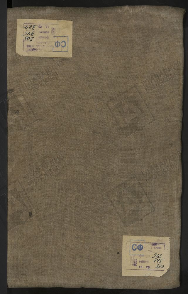 МЕТРИЧЕСКИЕ КНИГИ, МОСКВА, НИКИТСКИЙ СОРОК, 1 ЦЕРКОВЬ СВ. АЛЕКСЕЯ МИТРОПОЛИТА НА ГЛИНИЩАХ. 2 ЦЕРКОВЬ БЛАГОВЕЩЕНСКАЯ НА ТВЕРСКОЙ. 3 ЦЕРКОВЬ ВОЗНЕСЕНСКАЯ НА БОЛЬШОЙ НИКИТСКОЙ. 4 ЦЕРКОВЬ ВОЗНЕСЕНСКАЯ НА ЦАРИЦЫНСКОЙ УЛ. 5 ЦЕРКОВЬ СВ. ВАСИЛИЯ...