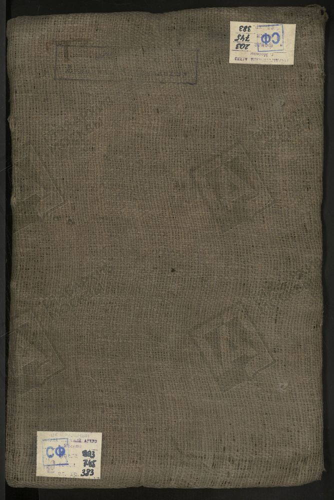 МЕТРИЧЕСКИЕ КНИГИ, МОСКВА, ПРЕЧИСТЕНСКИЙ СОРОК, 1 ЦЕРКОВЬ СВ. НИКОЛАЯ ЧУДОТВОРЦА НА ПЕСКАХ. 2 ЦЕРКОВЬ СВ. НИКОЛАЯ ЧУДОТВОРЦА ЯВЛЕННОГО НА АРБАТЕ. 3 ЦЕРКОВЬ СВ. НИКОЛАЯ ЧУДОТВОРЦА В ХАМОВНИКАХ. 4 ЦЕРКОВЬ ПРЕОБРАЖЕНСКАЯ НА ПЕСКАХ НА АРБАТЕ. 5...