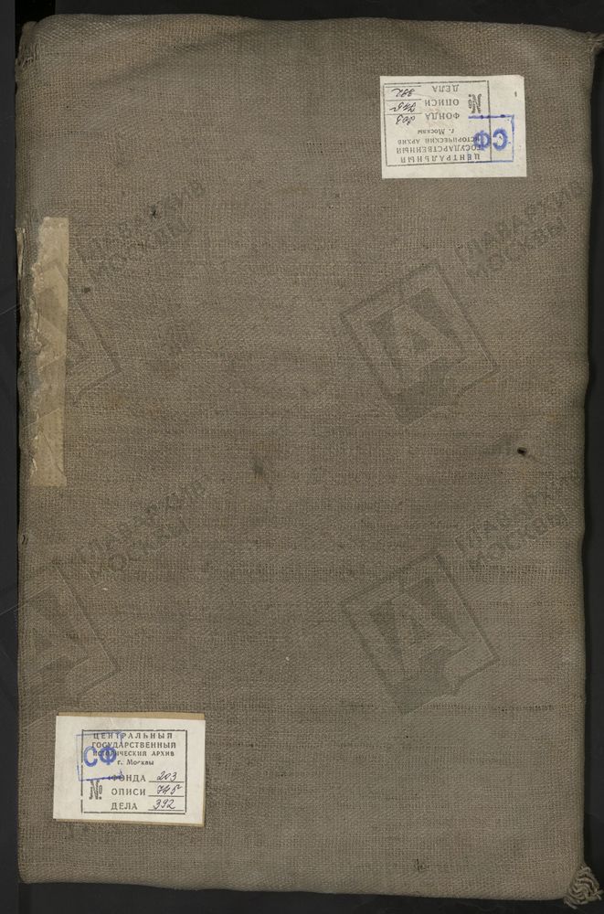 МЕТРИЧЕСКИЕ КНИГИ, МОСКВА, НИКИТСКИЙ СОРОК, 1 ЦЕРКОВЬ СВ. НИКОЛАЯ ЧУДОТВОРЦА В ХЛЫНОВЕ. 2 ЦЕРКОВЬ СВ. НИКОЛАЯ ЧУДОТВОРЦА В НОВОЙ СЛОБОДЕ. 3 ЦЕРКОВЬ СВ. НИКОЛАЯ ЧУДОТВОРЦА В ГНЕЗДНИКАХ. 4 ЦЕРКОВЬ СВ. НИКОЛАЯ ЧУДОТВОРЦА В НОВОМ ВАГАНЬКОВЕ. 5...