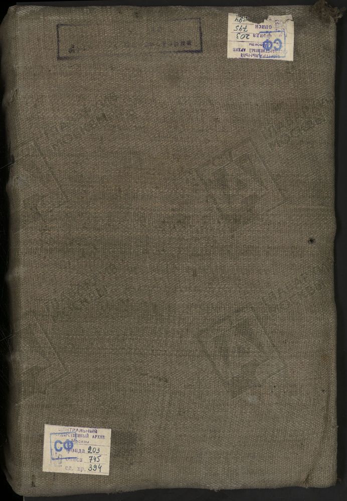 МЕТРИЧЕСКИЕ КНИГИ, МОСКВА, ПРЕЧИСТЕНСКИЙ СОРОК, 1 ЦЕРКОВЬ СВ. НИКОЛАЯ ЧУДОТВОРЦА ЯВЛЕННОГО НА АРБАТЕ. 2 ЦЕРКОВЬ СВ. НИКОЛАЯ ЧУДОТВОРЦА В ХАМОВНИКАХ. 3 ЦЕРКОВЬ ПРЕОБРАЖЕНСКАЯ НА ПЕСКАХ НА АРБАТЕ. 4 ЦЕРКОВЬ СВ. НИКОЛАЯ ЧУДОТВОРЦА ПРИ ДВОРЯНСКОМ...