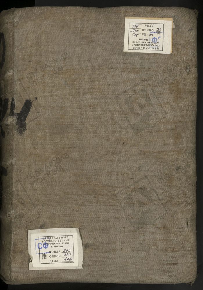 МЕТРИЧЕСКИЕ КНИГИ, МОСКВА, СРЕТЕНСКИЙ СОРОК, 1 ЦЕРКОВЬ СВ. АНДРИАНА И НАТАЛИИ В МЕЩАНСКОЙ. 2 ЦЕРКОВЬ СВ. АЛЕКСАНДРА НЕВСКОГО В ИНСТИТУТЕ. 3 ЦЕРКОВЬ БОГОЯВЛЕНСКАЯ В ЕЛОХОВЕ. 4 ЦЕРКОВЬ ВОЗНЕСЕНСКАЯ НА ГОРОХОВОМ ПОЛЕ. 5 ЦЕРКОВЬ ВОЗНЕСЕНСКАЯ БЛИЗ...