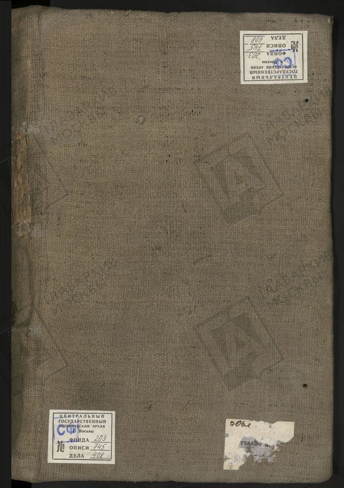 МЕТРИЧЕСКИЕ КНИГИ, МОСКВА, ЗАМОСКВОРЕЦКИЙ СОРОК, 1 ЦЕРКОВЬ СВ. НИКОЛАЯ ЧУДОТВОРЦА В БЕРСЕНЕВКЕ. 2 ЦЕРКОВЬ СВ. НИКОЛАЯ ЧУДОТВОРЦА НА ПУПЫШАХ. 3 ЦЕРКОВЬ СВ. НИКОЛАЯ ЧУДОТВОРЦА В ГОЛУТВИНЕ. 4 ЦЕРКОВЬ СВ. НИКОЛАЯ ЧУДОТВОРЦА В ТОЛМАЧАХ. 5 ЦЕРКОВЬ...