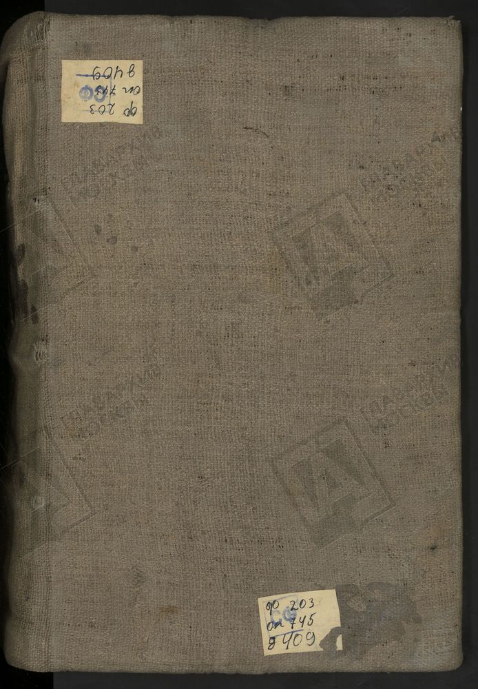 МЕТРИЧЕСКИЕ КНИГИ, МОСКВА, ЗАМОСКВОРЕЦКИЙ СОРОК, 1 ЦЕРКОВЬ СВ. АЛЕКСАНДРА НЕВСКОГО В МЕЩАНСКОМ УЧИЛИЩЕ. 2 ЦЕРКОВЬ СВ. МИХАИЛА АРХАНГЕЛА В ОВЧИННИКАХ. 3 ЦЕРКОВЬ ВОСКРЕСЕНСКАЯ В КАДАШЕВЕ. 4 ЦЕРКОВЬ ВОСКРЕСЕНСКАЯ В МОНЕТЧИКАХ. 5 ЦЕРКОВЬ...