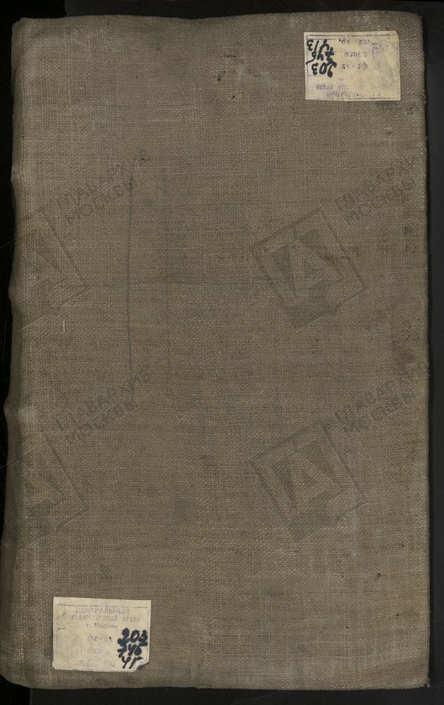 МЕТРИЧЕСКИЕ КНИГИ, МОСКВА, НИКИТСКИЙ СОРОК, 1 ЦЕРКОВЬ СВ. АЛЕКСЕЯ МИТРОПОЛИТА НА ГЛИНИЩАХ. 2 ЦЕРКОВЬ БЛАГОВЕЩЕНСКАЯ НА ТВЕРСКОЙ. 3 ЦЕРКОВЬ ВОЗНЕСЕНСКАЯ НА БОЛЬШОЙ НИКИТСКОЙ. 4 ЦЕРКОВЬ ВОЗНЕСЕНСКАЯ НА ЦАРИЦЫНСКОЙ УЛ. 5 ЦЕРКОВЬ СВ. ВАСИЛИЯ...