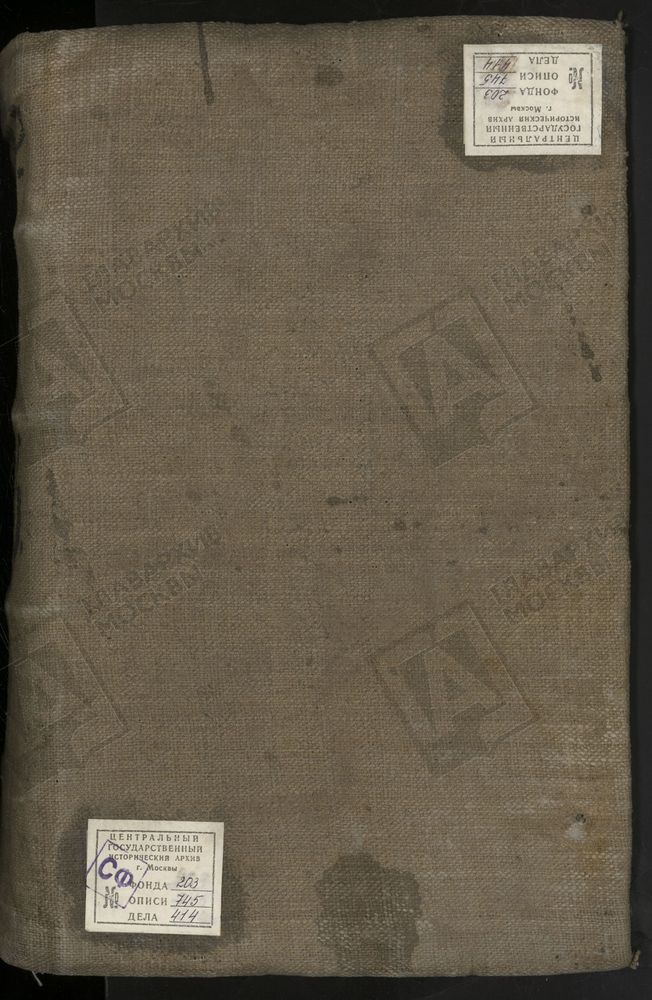 МЕТРИЧЕСКИЕ КНИГИ, МОСКВА, НИКИТСКИЙ СОРОК, 1 ЦЕРКОВЬ СВ. НИКОЛАЯ ЧУДОТВОРЦА В НОВОЙ СЛОБОДЕ. 2 ЦЕРКОВЬ СВ. НИКОЛАЯ ЧУДОТВОРЦА В ГНЕЗДНИКАХ. 3 ЦЕРКОВЬ СВ. НИКОЛАЯ ЧУДОТВОРЦА В НОВОМ ВАГАНЬКОВЕ. 4 ЦЕРКОВЬ СВ. ПИМЕНА В НОВЫХ ВОРОТНИКАХ. 5...