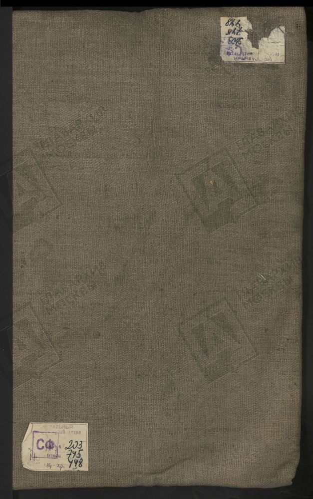 МЕТРИЧЕСКИЕ КНИГИ, МОСКВА, ПРЕЧИСТЕНСКИЙ СОРОК, 1 ЦЕРКОВЬ СВ. НИКОЛАЯ ЧУДОТВОРЦА ЯВЛЕННОГО НА АРБАТЕ. 2 ЦЕРКОВЬ СВ. НИКОЛАЯ ЧУДОТВОРЦА В ХАМОВНИКАХ. 3 ЦЕРКОВЬ СВ. НИКОЛАЯ ЧУДОТВОРЦА ПРИ ДВОРЯНСКОМ ИНСТИТУТЕ. 4 ЦЕРКОВЬ ПРЕОБРАЖЕНСКАЯ НА ПЕСКАХ...