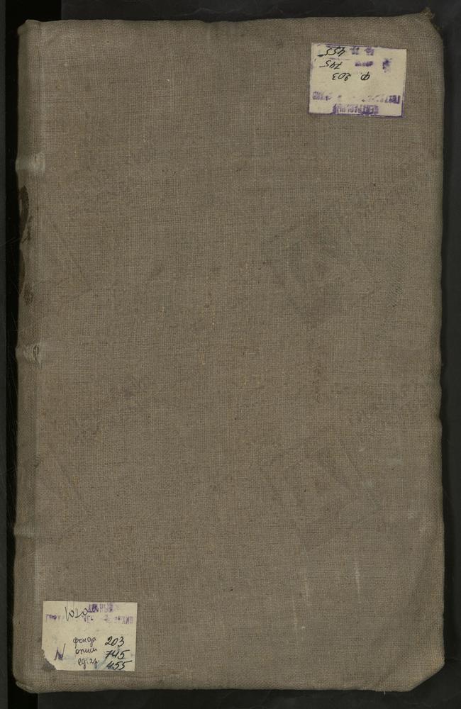 МЕТРИЧЕСКИЕ КНИГИ, МОСКВА, ИВАНОВСКИЙ СОРОК, 1 ЦЕРКОВЬ СВ. НИКОЛАЯ ЧУДОТВОРЦА В КОШЕЛЯХ. 2 ЦЕРКОВЬ СВ. НИКОЛАЯ ЧУДОТВОРЦА В КОТЕЛЬНИКАХ. 3 ЦЕРКОВЬ СВ. НИКОЛАЯ ЧУДОТВОРЦА НА ЯМАХ. 4 ЦЕРКОВЬ СВ. НИКОЛАЯ ЧУДОТВОРЦА НА БОЛВАНОВКЕ. 5 ЦЕРКОВЬ СВ....