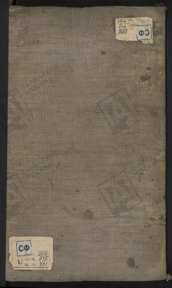 МЕТРИЧЕСКИЕ КНИГИ, МОСКВА, СРЕТЕНСКИЙ СОРОК, 1 ЦЕРКОВЬ СВ. АНДРИАНА И НАТАЛИИ В МЕЩАНСКОЙ. 2 ЦЕРКОВЬ СВ. АЛЕКСАНДРА НЕВСКОГО В ИНСТИТУТЕ. 3 ЦЕРКОВЬ БОГОЯВЛЕНСКАЯ В ЕЛОХОВЕ. 4 ЦЕРКОВЬ РОЖДЕСТВА БОГОРОДИЦЫ В РЕМЕСЛЕННОЙ БОГАДЕЛЬНЕ. 5 ЦЕРКОВЬ...