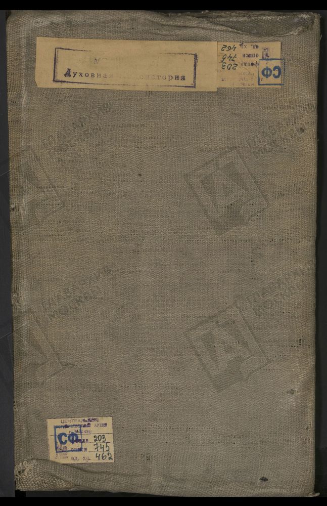 МЕТРИЧЕСКИЕ КНИГИ, МОСКВА, СРЕТЕНСКИЙ СОРОК, 1 ЦЕРКОВЬ СВ. ПЕТРА И ПАВЛА В МАРИИНСКОЙ БОЛЬНИЦЕ. 2 ЦЕРКОВЬ ПОКРОВСКАЯ ПРИ ПОКРОВСКОЙ ОБЩИНЕ СЕСТЕР МИЛОСЕРДИЯ. 3 ЦЕРКОВЬ ПОКРОВСКАЯ В КРАСНОМ СЕЛЕ. 4 ЦЕРКОВЬ СВ. ПАНКРАТИЯ БЛИЗ СУХАРЕВОЙ БАШНИ. 5...