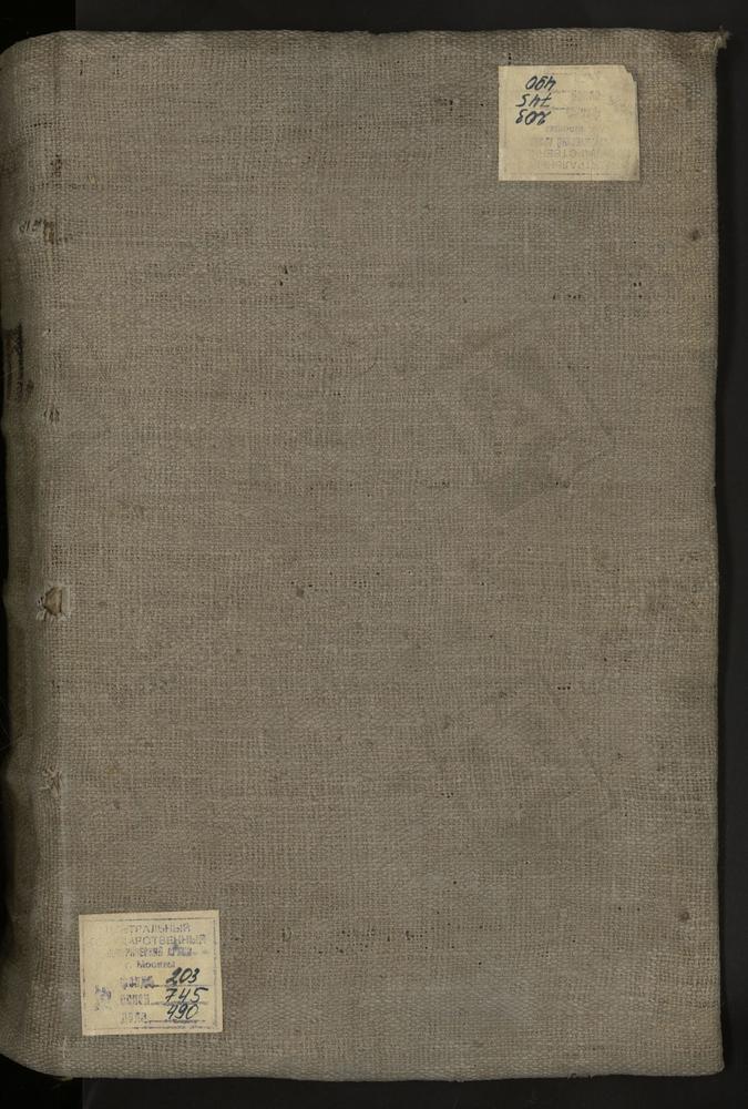 МЕТРИЧЕСКИЕ КНИГИ, МОСКВА, НИКИТСКИЙ СОРОК, 1 ЦЕРКОВЬ СВ. АЛЕКСЕЯ МИТРОПОЛИТА НА ГЛИНИЩАХ. 2 ЦЕРКОВЬ СВ. АЛЕКСАНДРА НЕВСКОГО В ТВЕРСКОМ КАЗЕННОМ ДОМЕ. 3 ЦЕРКОВЬ БЛАГОВЕЩЕНСКАЯ НА ТВЕРСКОЙ. 4 ЦЕРКОВЬ БЛАГОВЕЩЕНСКАЯ В ПЕТРОВСКОМ ПАРКЕ. 5...