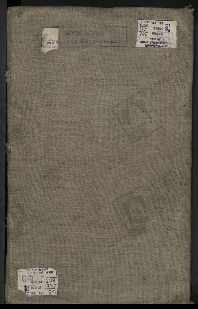 МЕТРИЧЕСКИЕ КНИГИ, МОСКВА, ПРЕЧИСТЕНСКИЙ СОРОК, 1 ЦЕРКОВЬ СВ. АЛЕКСАНДРЫ ЦАРИЦЫ ПРИ АЛЕКСАНДРОВСКОМ ВОЕННОМ УЧИЛИЩЕ (ДО 1850 Г. - ЦЕРКОВЬ ВЗЫСКАНИЯ ПОГИБШИХ БМ ПРИ АЛЕКСАНДРОВСКОМ СИРОТСКОМ ИНСТИТУТЕ). 2 ЦЕРКОВЬ СВ. АНТИПИЯ У БЫВ. КОЛЫМАЖНОГО...