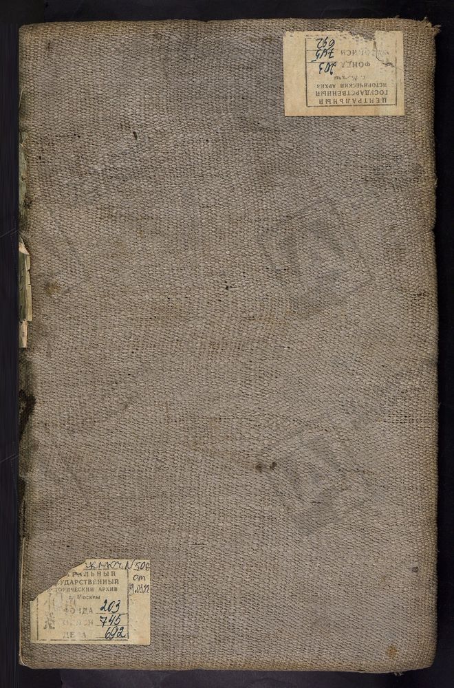 МЕТРИЧЕСКИЕ КНИГИ, МОСКОВСКАЯ ГУБЕРНИЯ, МОСКОВСКИЙ УЕЗД, БРОННИЦКИЙ УЕЗД, ПОДОЛЬСКИЙ УЕЗД, ЗВЕНИГОРОДСКИЙ УЕЗД, БОГОРОДСКИЙ УЕЗД, 1 МОСКОВСКИЙ УЕЗД, СЕЛО ЛЕОНОВО, ЦЕРКОВЬ РИЗПОЛОЖЕНСКАЯ 2 МОСКОВСКИЙ УЕЗД, СЕЛО НИКОЛЬСКОЕ, ЦЕРКОВЬ...