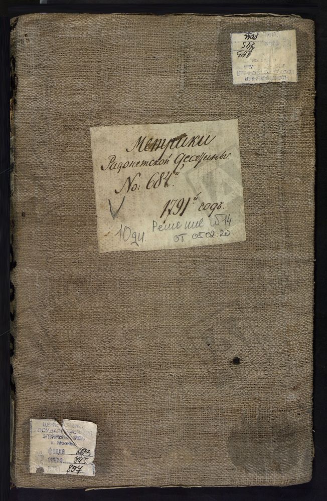 МЕТРИЧЕСКИЕ КНИГИ, МОСКОВСКАЯ ГУБЕРНИЯ, ДМИТРОВСКИЙ УЕЗД, МОСКОВСКИЙ УЕЗД, БОГОРОДСКИЙ УЕЗД, 1 ДМИТРОВСКИЙ УЕЗД, ГОРОД СЕРГИЕВ ПОСАД, ЦЕРКОВЬ ВОЗНЕСЕНСКАЯ ПРИ ЛАВРЕ 2 ДМИТРОВСКИЙ УЕЗД, ГОРОД СЕРГИЕВ ПОСАД, ЦЕРКОВЬ СВ. ИЛЬИ ПРОРОКА 3...