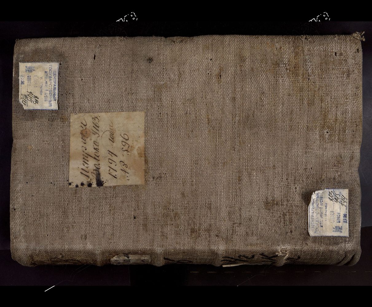 МЕТРИЧЕСКИЕ КНИГИ, МОСКОВСКАЯ ГУБЕРНИЯ, ВОЛОКОЛАМСКИЙ УЕЗД, 1 Г. ВОЛОКОЛАМСК, СОБОР ВОСКРЕСЕНСКИЙ. 2 Г. ВОЛОКОЛАМСК, СОБОР ВОСКРЕСЕНСКИЙ. 3 Г. ВОЛОКОЛАМСК, СОБОР ВОСКРЕСЕНСКИЙ. 4 Г. ВОЛОКОЛАМСК, ЦЕРКОВЬ ТРОИЦКАЯ. 5 Г. ВОЛОКОЛАМСК, ЦЕРКОВЬ...