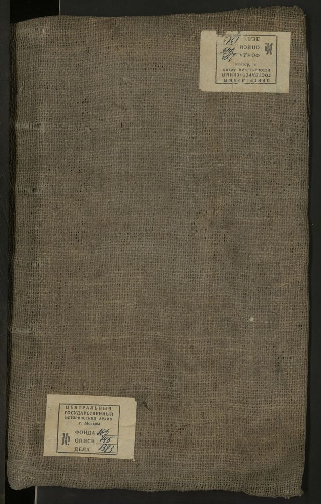 МЕТРИЧЕСКИЕ КНИГИ, МОСКОВСКАЯ ГУБЕРНИЯ, МОСКОВСКИЙ УЕЗД, 1 СЕЛО НЕТЕСОВО, ЦЕРКОВЬ ПРЕОБРАЖЕНСКАЯ. 2 СЕЛО НИКОЛЬСКОЕ НА КОТЛАХ, ЦЕРКОВЬ СВ. НИКОЛАЯ ЧУДОТВОРЦА. 3 СЕЛО НИКОЛЬСКОЕ, ЦЕРКОВЬ СВ. НИКОЛАЯ ЧУДОТВОРЦА (СЕЛО НИКОЛЬСКОЕ-ТРУБЕЦКОЕ,...