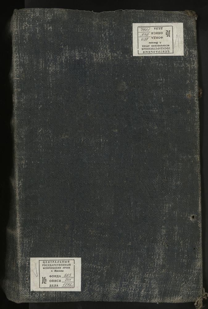 МЕТРИЧЕСКИЕ КНИГИ, МОСКОВСКАЯ ГУБЕРНИЯ, МОЖАЙСКИЙ УЕЗД, 1 Г. МОЖАЙСК, СОБОР СВ. НИКОЛАЯ ЧУДОТВОРЦА. 2 Г. МОЖАЙСК, ЦЕРКОВЬ ВОЗНЕСЕНСКАЯ. 3 Г. МОЖАЙСК, ЦЕРКОВЬ СВ. ИОАКИМА И АННЫ. 4 Г. МОЖАЙСК, ЦЕРКОВЬ ТРОИЦКАЯ. 5 СЕЛО АРХАНГЕЛЬСКОЕ, ЦЕРКОВЬ...