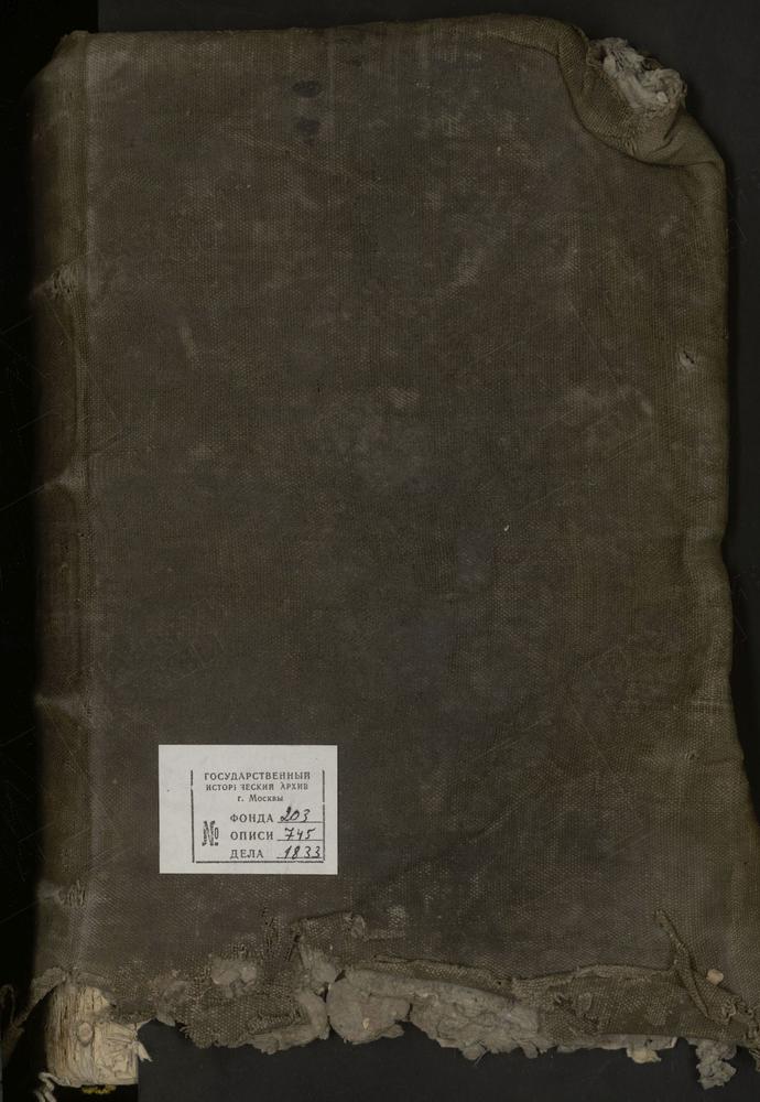 МЕТРИЧЕСКИЕ КНИГИ, МОСКОВСКАЯ ГУБЕРНИЯ, ВЕРЕЙСКИЙ УЕЗД, 1 Г. ВЕРЕЯ, СОБОР РОЖДЕСТВА ХРИСТОВА. 2. Г. ВЕРЕЯ, ЦЕРКОВЬ БОГОЯВЛЕНСКАЯ. 3 Г. ВЕРЕЯ, ЦЕРКОВЬ СВ. ИЛЬИ ПРОРОКА. 4 Г. ВЕРЕЯ, ЦЕРКОВЬ ТРОИЦКАЯ. 5 Г. ВЕРЕЯ, ЦЕРКОВЬ СВ. ЦАРЯ КОНСТАНТИНА. 6...