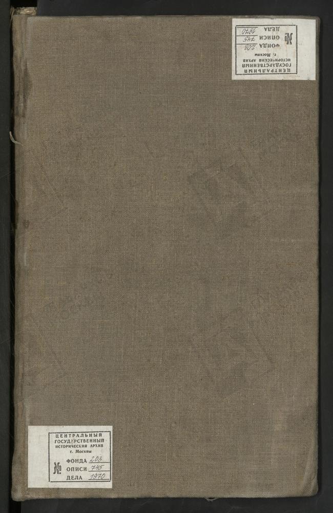 МЕТРИЧЕСКИЕ КНИГИ, МОСКОВСКАЯ ГУБЕРНИЯ, ВОЛОКОЛАМСКИЙ УЕЗД, 1 СЕЛО МАТРЕНИНО, Ц. СВ. НИКОЛАЯ ЧУДОТВОРЦА. 2 СЕЛО МУРИКОВО, Ц. ПРЕОБРАЖЕНСКАЯ. 3 СЕЛО НИКОЛЬСКОЕ-АЛЯБЬЕВО, Ц. СВ. НИКОЛАЯ ЧУДОТВОРЦА. 4 СЕЛО ОШЕЙКИНО, Ц. ПОКРОВСКАЯ. 5 СЕЛО...