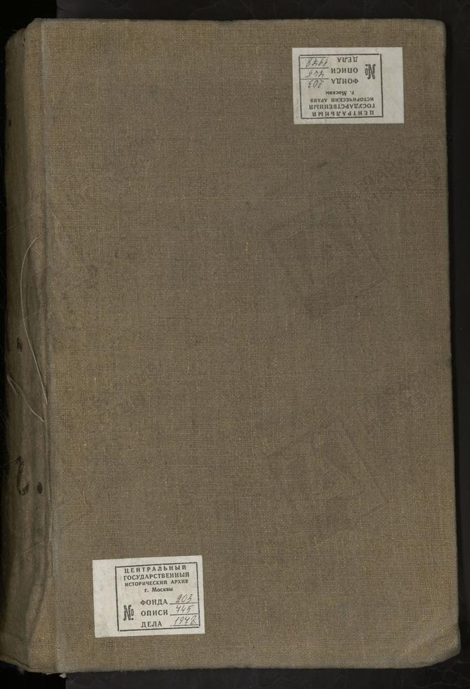 МЕТРИЧЕСКИЕ КНИГИ, 1 МОСКОВСКАЯ ГУБЕРНИЯ, КЛИНСКИЙ УЕЗД, СЕЛО ПЕТРОВСКОЕ, Ц. РОЖДЕСТВА ХРИСТОВА (ДО 1822Г. - Ц. СВ. ПЕТРА И ПАВЛА). 2 МОСКОВСКАЯ ГУБЕРНИЯ, КЛИНСКИЙ УЕЗД, ПОГ. ПРЕЧИСТЕНСКИЙ НА РЕКЕ ЛУТОСНЕ. Ц. УСПЕНСКАЯ. 3 МОСКОВСКАЯ ГУБЕРНИЯ,...