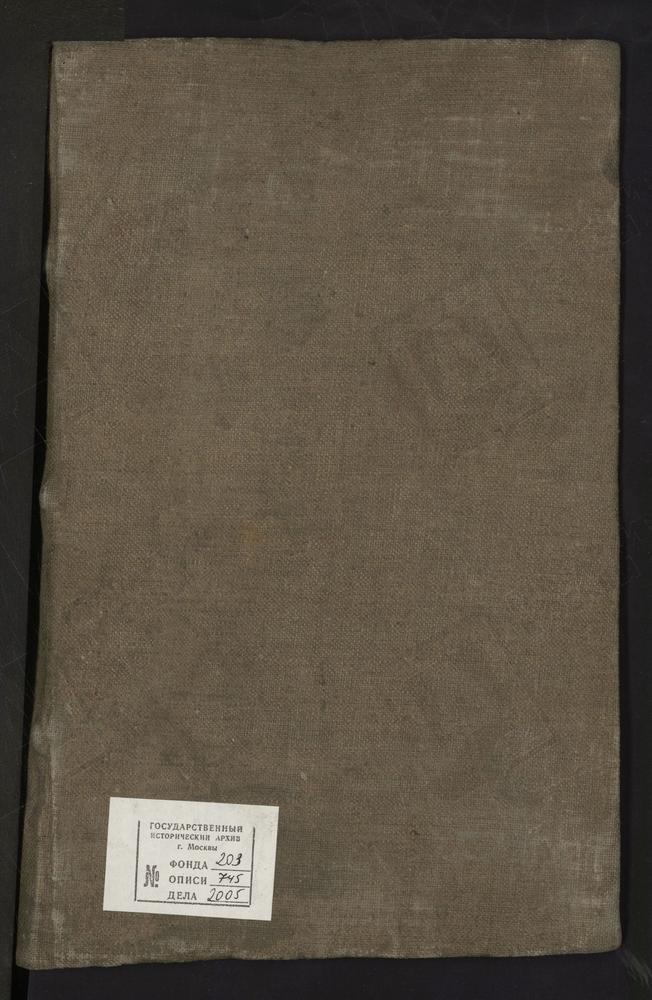 МЕТРИЧЕСКИЕ КНИГИ, 1 МОСКОВСКАЯ ГУБЕРНИЯ, КЛИНСКИЙ УЕЗД, СЕЛО НОВОЕ НА РЕКЕ СЕСТРЕ (СЕЛО НОВОЕ НЕКЛЮДОВО), Ц. СПАССКАЯ (Ц. ПОКРОВСКАЯ). 2 МОСКОВСКАЯ ГУБЕРНИЯ, КЛИНСКИЙ УЕЗД, СЕЛО НОВОЕ НА ВОЛГЕ, Ц. КРЕСТОВОЗДВИЖЕНСКАЯ. 3 МОСКОВСКАЯ ГУБЕРНИЯ,...