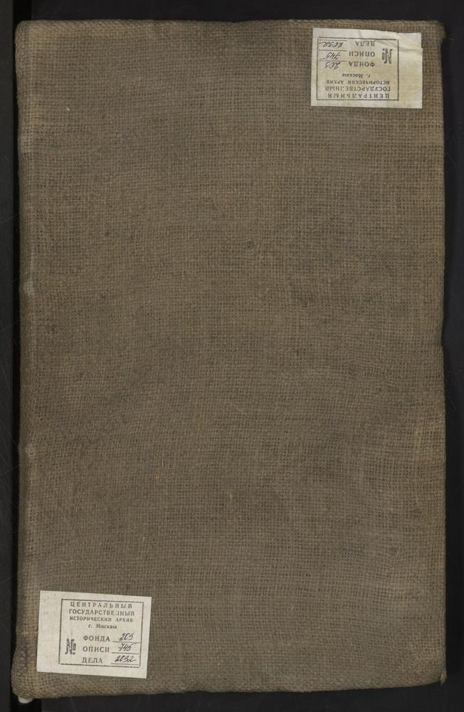 МЕТРИЧЕСКИЕ КНИГИ, МОСКОВСКАЯ ГУБЕРНИЯ, ЗВЕНИГОРОДСКИЙ УЕЗД, 1 СЕЛО МУШКИНО, Ц. ТРОИЦКАЯ. 2 СЕЛО МИХАЙЛОВСКОЕ, Ц. СВ. МИХАИЛА АРХАНГЕЛА. 3 СЕЛО НИКОЛЬСКОЕ-КЛЯПОВО, Ц. СВ. НИКОЛАЯ ЧУДОТВОРЦА. 4 СЕЛО НИКОЛЬСКОЕ-УРЮПИНО, Ц. СВ. НИКОЛАЯ...