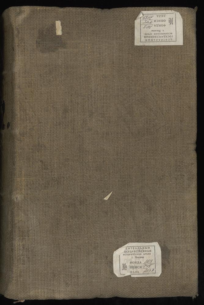 МЕТРИЧЕСКИЕ КНИГИ, МОСКОВСКАЯ ГУБЕРНИЯ, ЗВЕНИГОРОДСКИЙ УЕЗД, 1 СЕЛО МУШКИНО, Ц. ТРОИЦКАЯ. 2 СЕЛО МИХАЙЛОВСКОЕ, Ц. СВ. МИХАИЛА АРХАНГЕЛА. 3 СЕЛО НИКОЛЬСКОЕ-КЛЯПОВО, Ц. СВ. НИКОЛАЯ ЧУДОТВОРЦА. 4 СЕЛО НИКОЛЬСКОЕ-УРЮПИНО, Ц. СВ. НИКОЛАЯ...