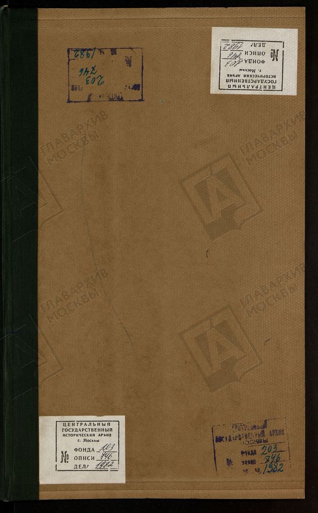 МЕТРИЧЕСКИЕ КНИГИ, МОСКОВСКАЯ ГУБЕРНИЯ, КЛИНСКИЙ УЕЗД, 1 КЛИНСКИЙ УЕЗД, ЦЕРКОВЬ РОЖДЕСТВА ПРЕСВЯТОЙ БОГОРОДИЦЫ, СЕЛО ШЕСТАКОВО 2 КЛИНСКИЙ УЕЗД, ЦЕРКОВЬ РОЖДЕСТВА ПРЕСВЯТОЙ БОГОРОДИЦЫ, СЕЛО ШЕСТАКОВО 3 КЛИНСКИЙ УЕЗД, ЦЕРКОВЬ СПАСА...