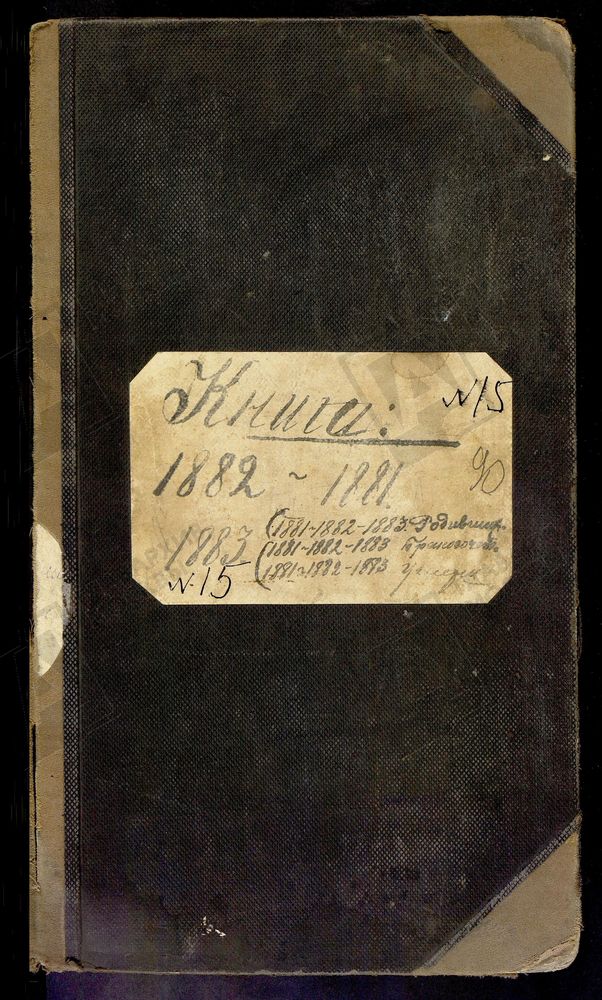 МЕТРИЧЕСКИЕ КНИГИ ЗАПИСИ РОЖДЕНИЯ, БРАКОСОЧЕТАНИЯ И СМЕРТИ УСПЕНСКОЙ ЦЕРКВИ СЕЛА ЗУЕВО БОГОРОДСКОГО УЕЗДА МОСКОВСКОЙ ГУБЕРНИИ – Титульная страница единицы хранения