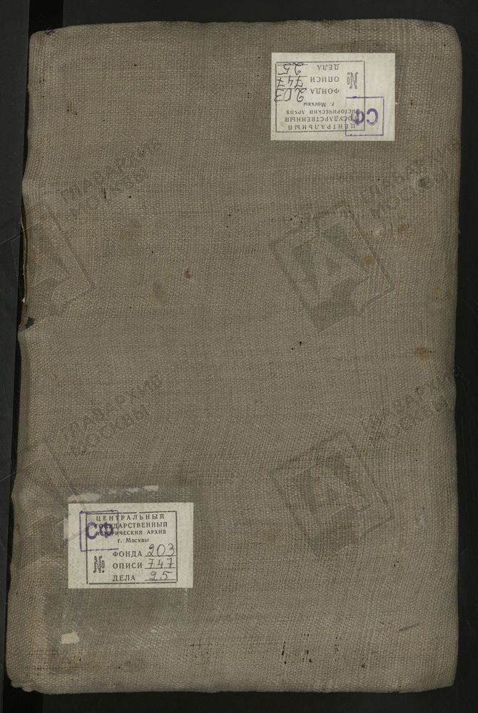 Исповедные ведомости, Московская губерния, Церкви Пехрянской десятины Московского уезда [Комментарии пользователей: 238 - Кувекино // ц. Воскресенская с. Подол кадр 135; ц. Георгиевская с. Резаново 294; ц. Покровская с. Ризница 306 // Село...