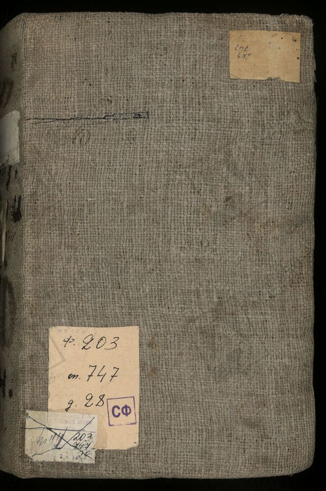 Исповедные ведомости, Московская губерния, Церкви Радонежской десятины Московского уезда [Комментарии пользователей: №18 - стр. 131. Душеново // №39 - 287 Медведково; №42 - 321 Медведково // №3 - 31 Сурмино; №58 - 423 Гривы; №62 - 454...