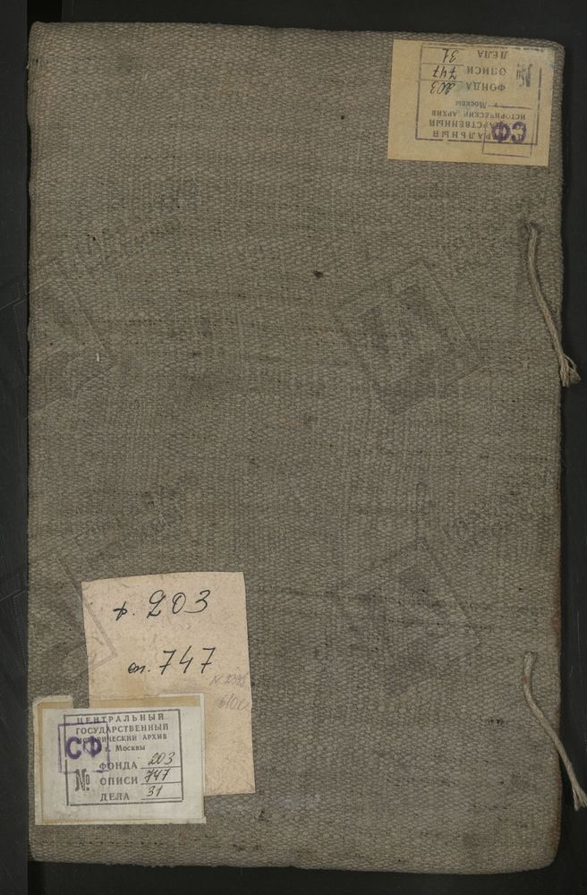 Исповедные ведомости, Московская губерния, Церкви Перемышльской десятины Московского уезда [Комментарии пользователей: 1740 год; с. Дубровицы стр. 485; д. Наумово стр. 499; с. Троицкое (Ознобишино) стр. 509; д. Троицкая стр. 514; Русино стр....