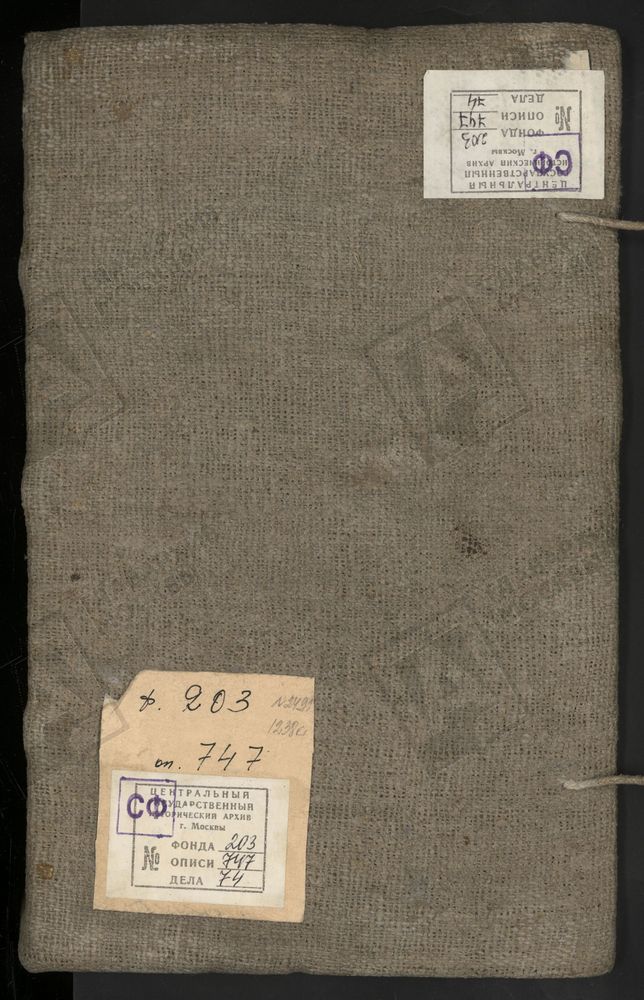 Исповедные ведомости, Московская губерния, Церкви Пехрянской десятины Московского уезда [Комментарии пользователей: Село Клоково стр. 447; д. Елизарово стр. 455 // №24 с. Покров-Разница кадр 272; №37 с. Рязаново 383; №73 с. Подол 732 // 41....