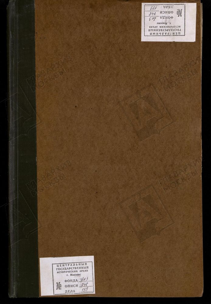 ИСПОВЕДНЫЕ ВЕДОМОСТИ, МОСКОВСКАЯ ГУБЕРНИЯ, КОЛОМЕНСКИЙ УЕЗД, ЦЕРКВИ КОЛОМЕНСКОГО УЕЗДА [Комментарии пользователей: Кадр 3 - село Богородицкое; 11 - 1785 год село Болтино; 21 - 1756 год...; 25 - 1756 год...; 31 - 1774 год г. Коломны...; 33 -...