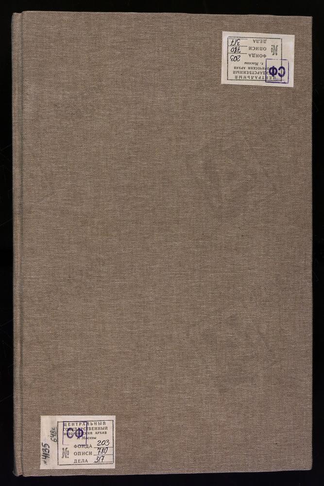 МЕТРИЧЕСКИЕ КНИГИ, МОСКОВСКАЯ ГУБЕРНИЯ, ВЕРЕЙСКИЙ УЕЗД, ВЕРЕЯ Г., РОЖДЕСТВА ХРИСТОВА СОБОР. ВЕРЕЯ Г., БОГОЯВЛЕНСКАЯ ЦЕРКОВЬ. ВЕРЕЯ Г., СВ. ИЛЬИ ПРОРОКА ЦЕРКОВЬ. ВЕРЕЯ Г., ТРОИЦКАЯ ЦЕРКОВЬ. ВЕРЕЯ Г., СВ. ЦАРЯ КОНСТАНТИНА ЦЕРКОВЬ. АРХАНГЕЛЬСКОЕ...