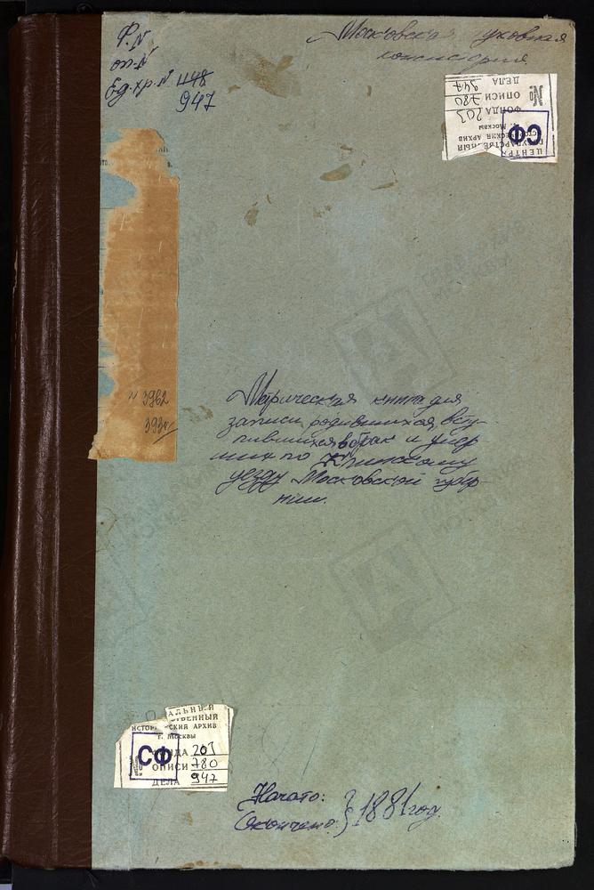 Метрические книги, Московская губерния, Клинский уезд, Село Головково, церковь Покровская. Село Демьяново, церковь Успенская. Село Дорошево, церковь Преображенская. Погост Дмитриевский что в Кругу, церковь Крестовоздвиженская. Погост...